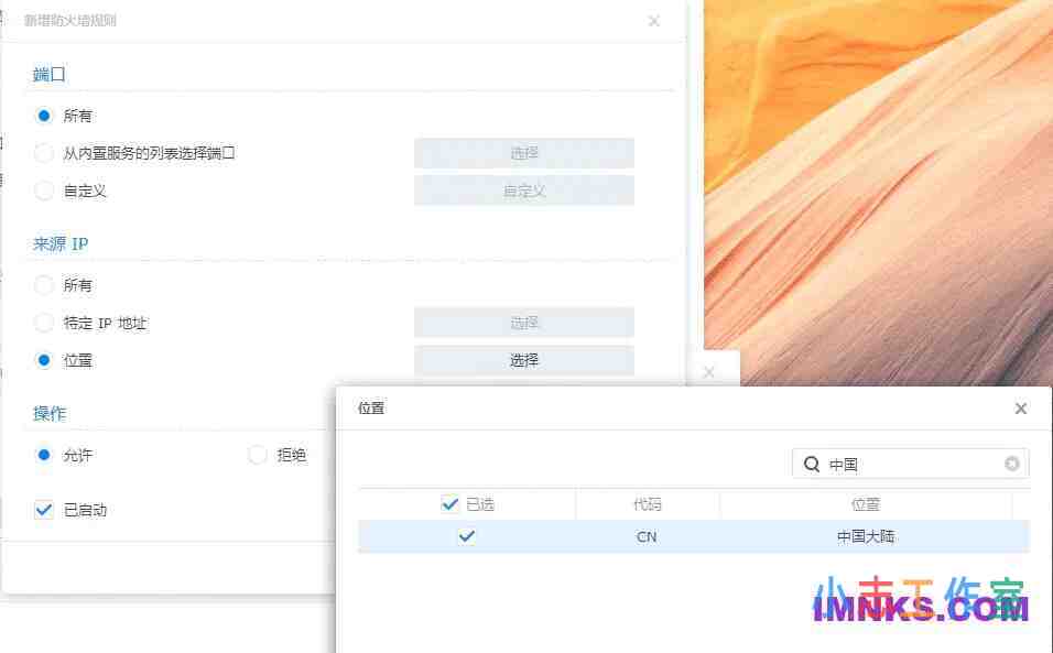 群晖系统安全设置 禁止所有外国IP访问 添加网络威胁黑名单